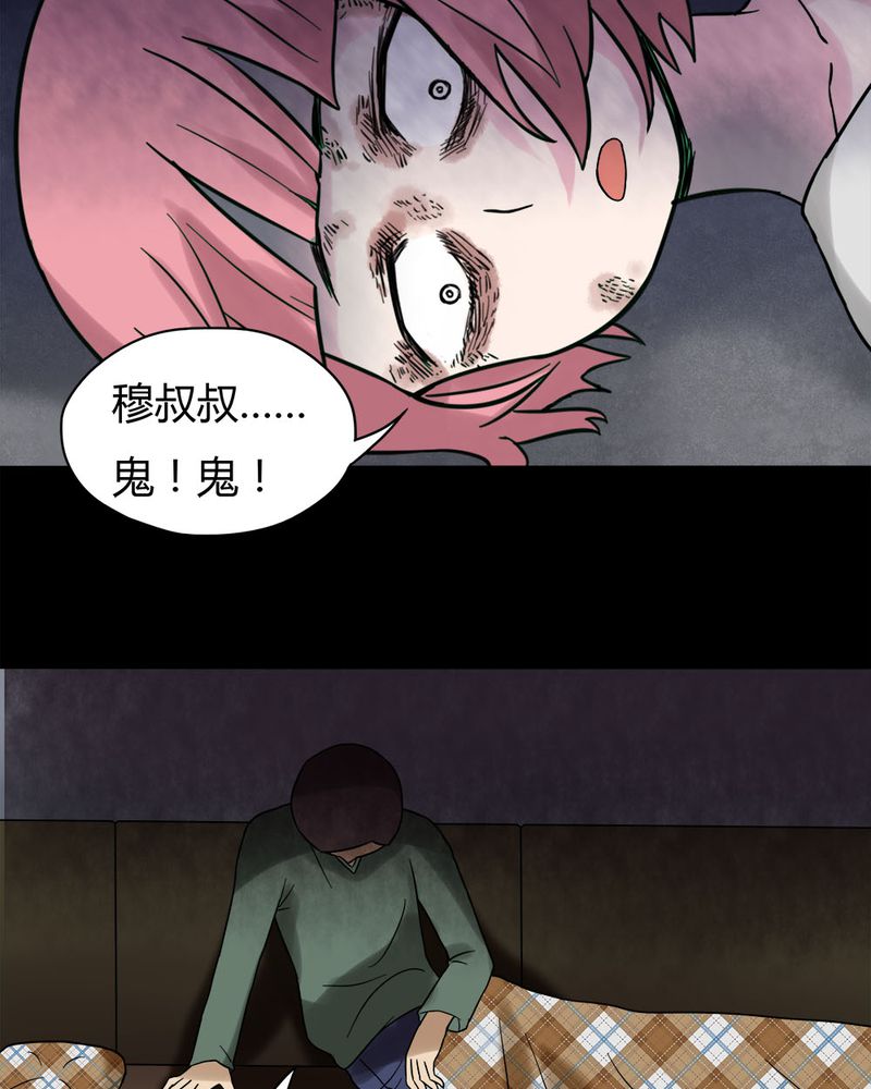 第39章：平安误事(下)9