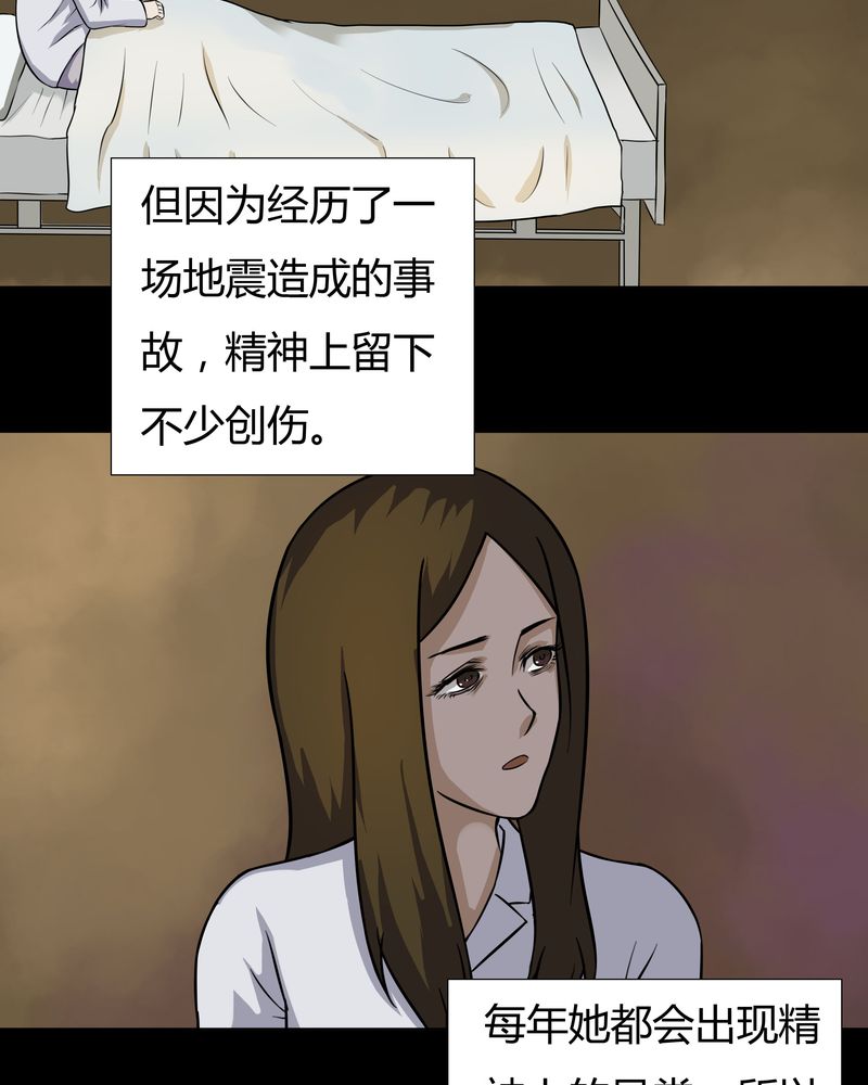 第34章：音魂不散（上）10