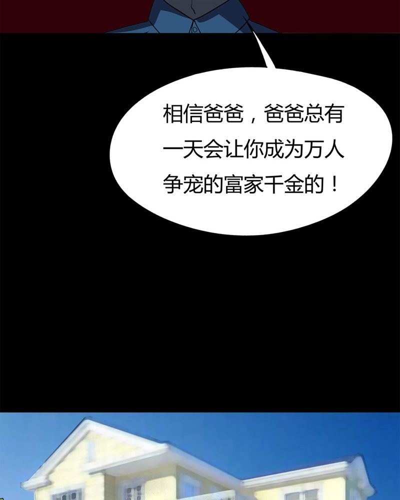 第55章：脓包姑娘（下）2