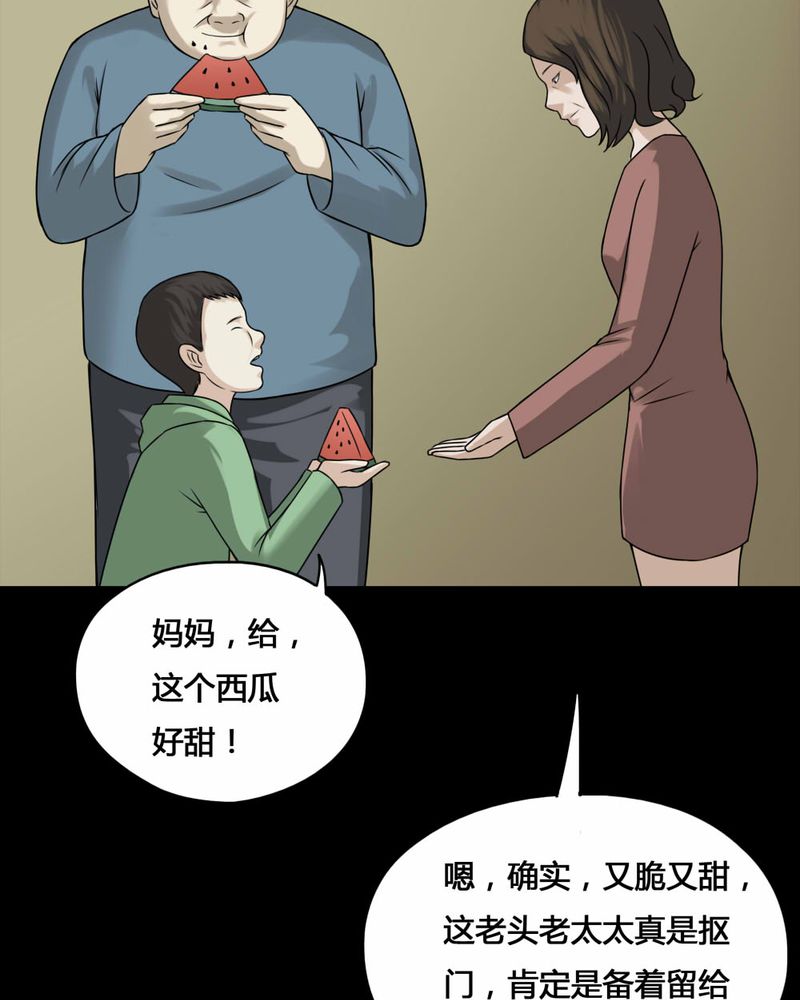 第99章：牵肠瓜肚（上）34