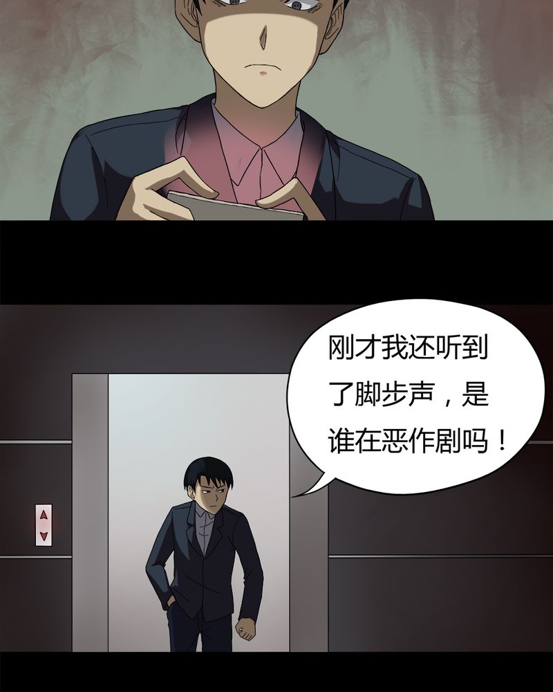 第33章：如影随行（下）3