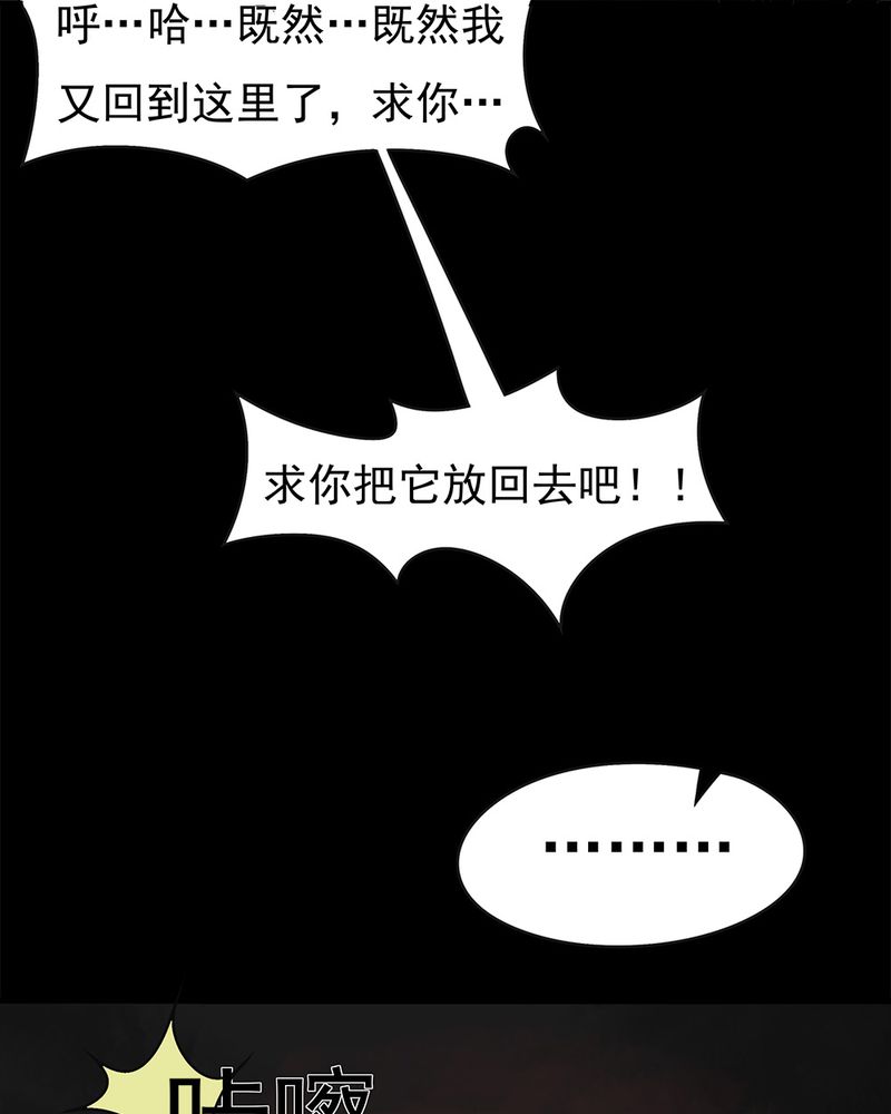 第12章：灵异怪探（下）13