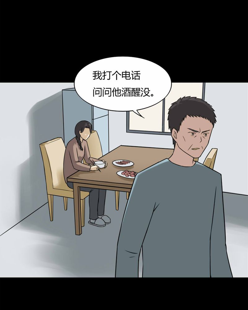 第101章：毁尸灭据（上）21