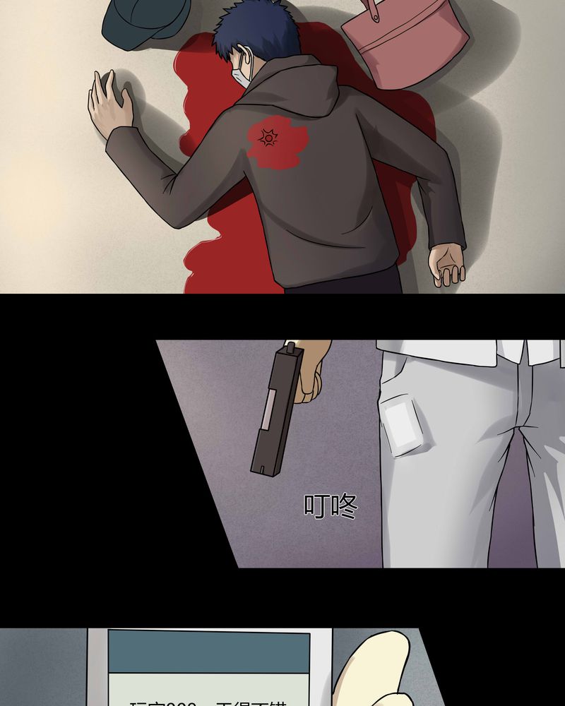 第44章：无体投地（上）24