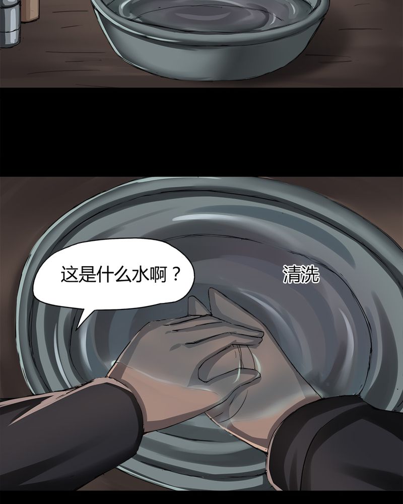 第8章：污手垢面（下）10