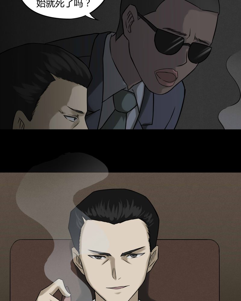 第89章：百死一生（二）31