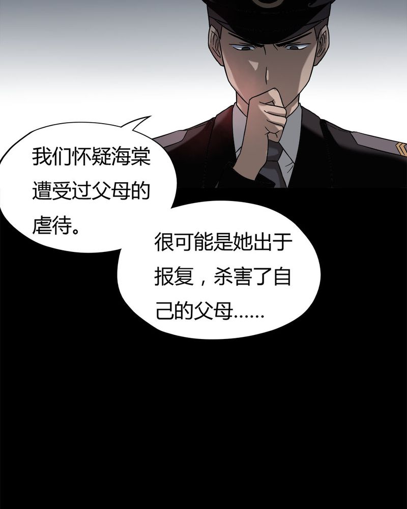 第39章：平安误事(下)14