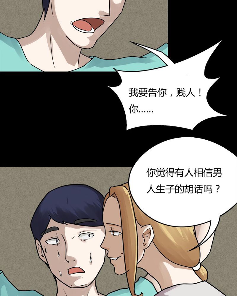 第61章：借人（下）20