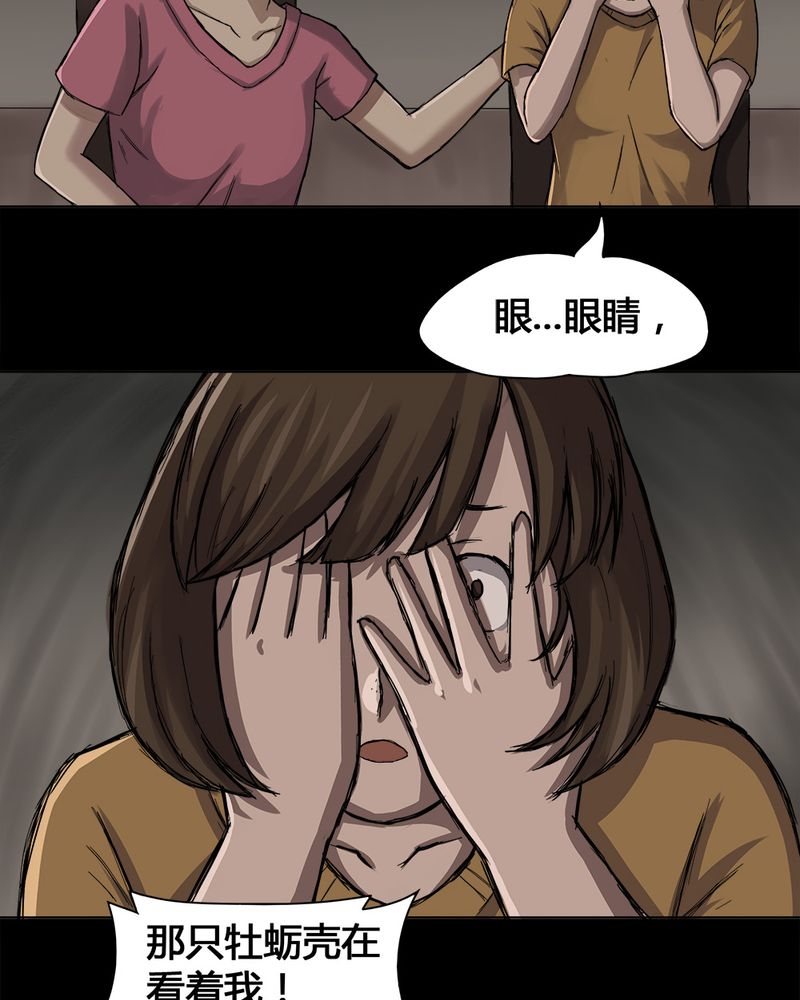 第13章：牦运连连（上）13