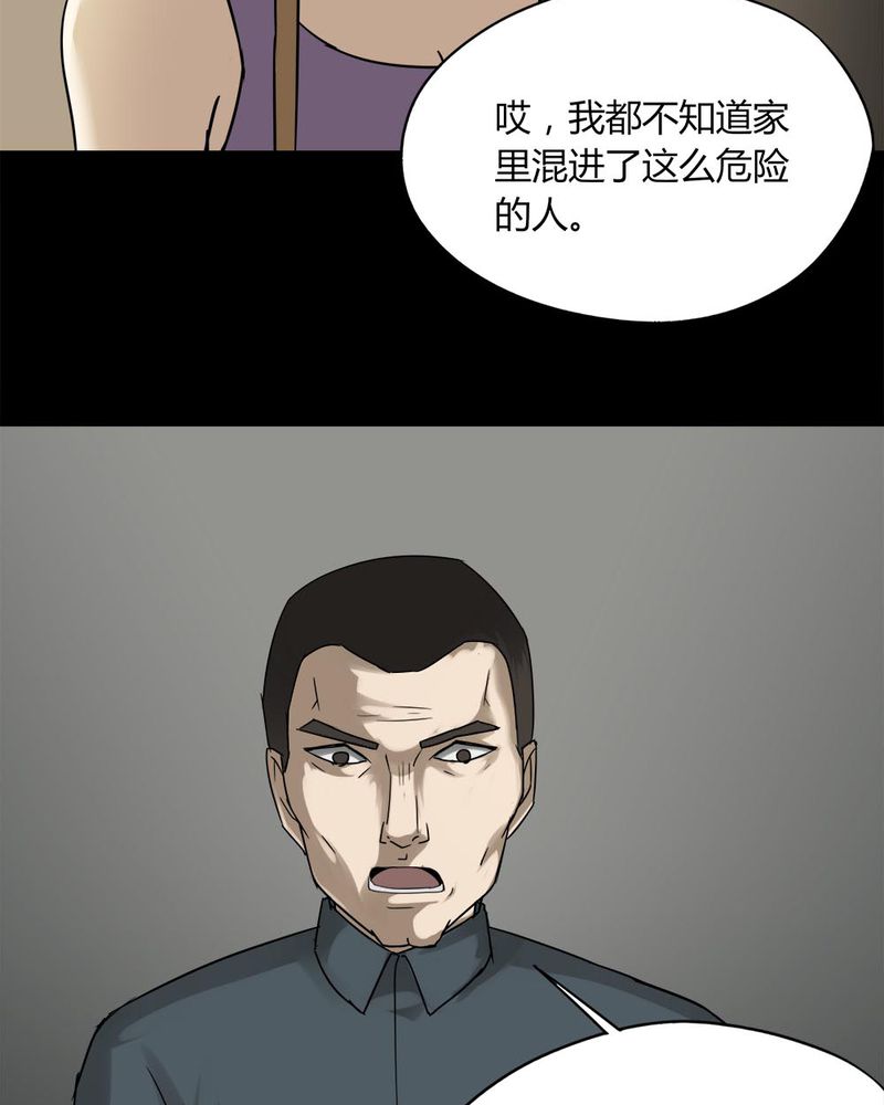 第109章：进退维蛊（三）22