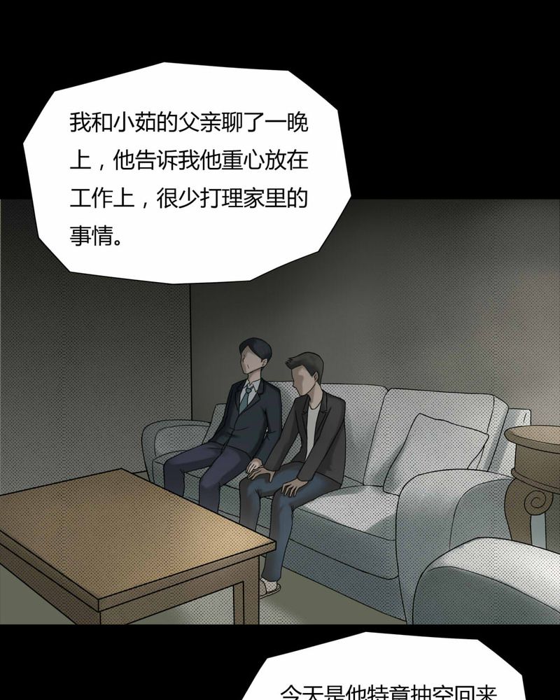 第81章：人诡难分（下）10