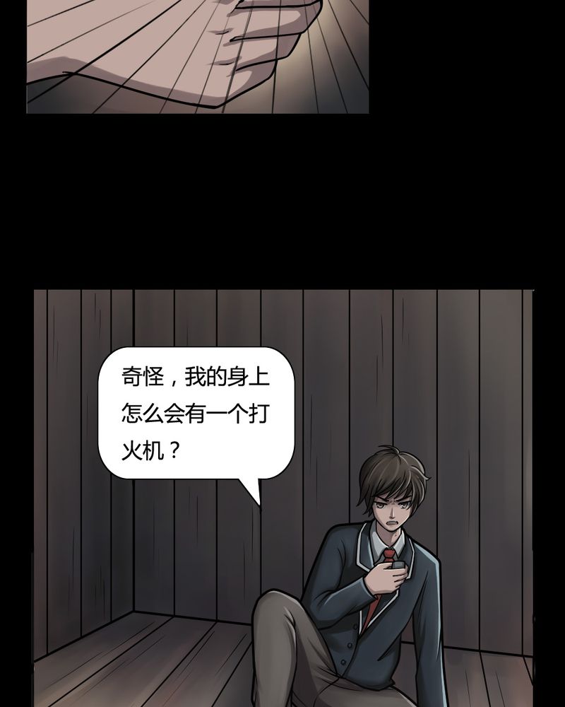 第3章：至死不渝（上）19