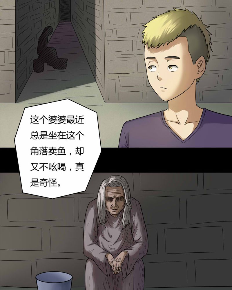 第66章：鱼腥不忍（上）4