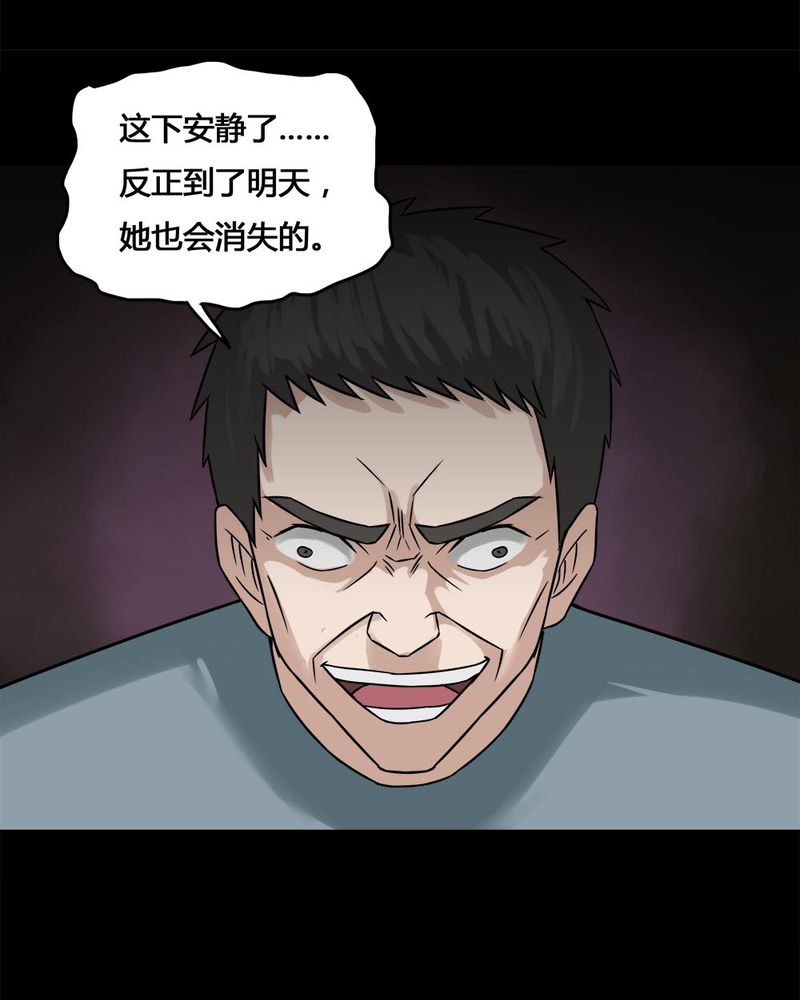 第102章：毁尸灭据（下）32