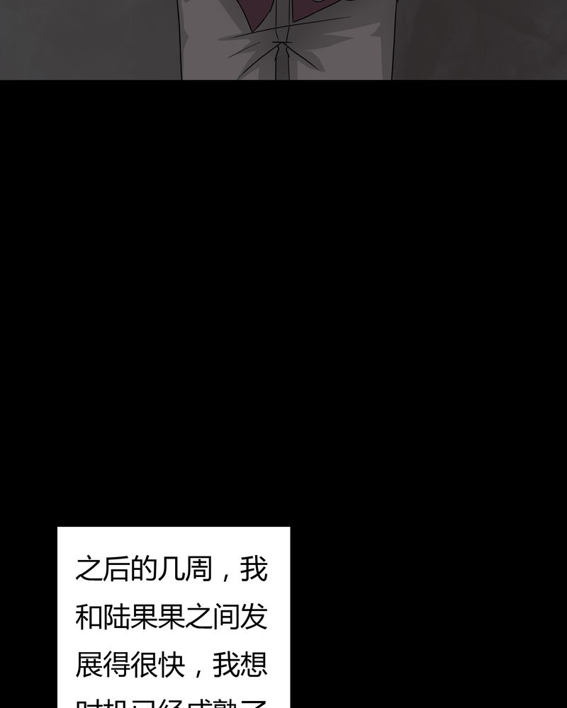 第28章：誓恶不赦（上）24