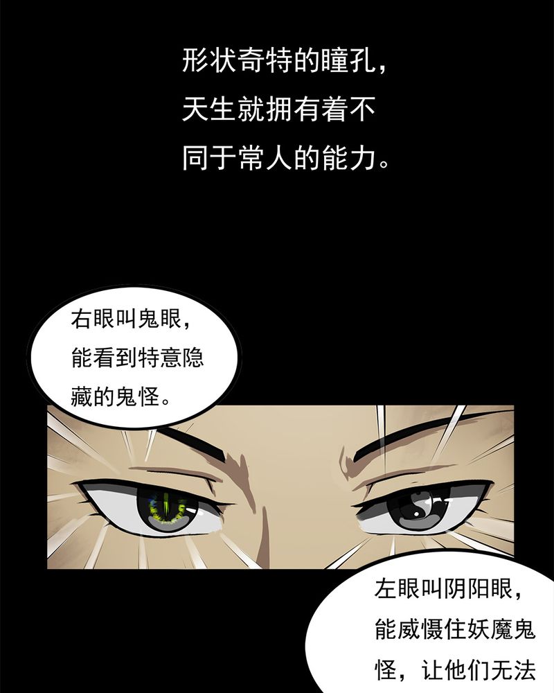 第11章：灵异怪探（上）21
