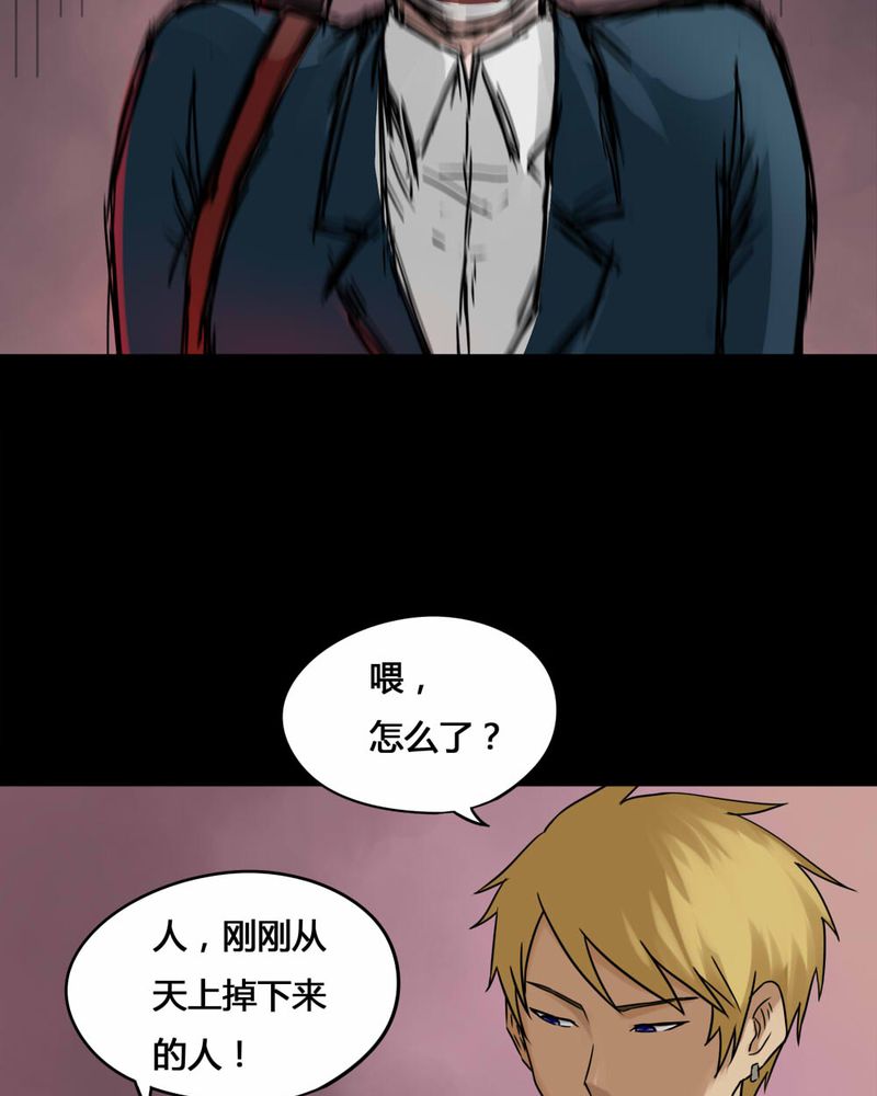 第76章：死不罢休（上）8