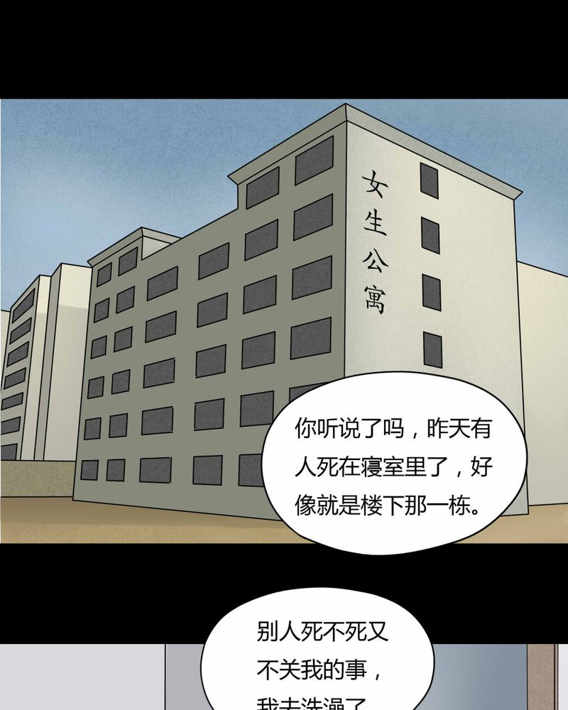 第59章：淋漓尽脂（下）22