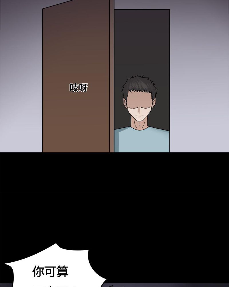 第102章：毁尸灭据（下）24
