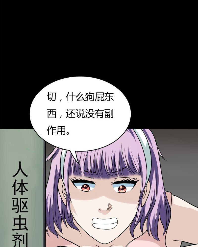 第53章：蝇小失大（下）10