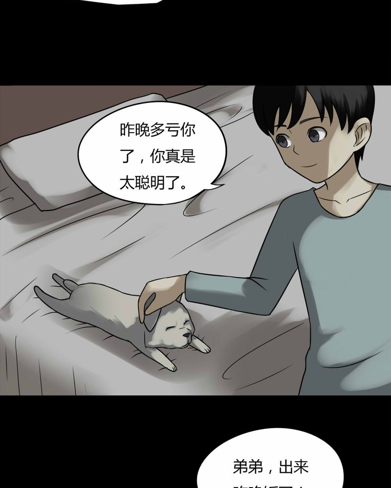 第85章：猴知猴觉（下）32