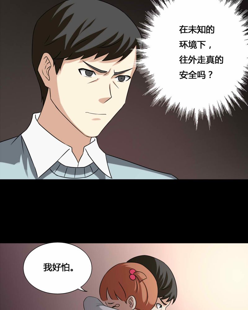 第129章：地铁惊魂（上）29