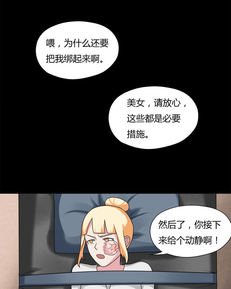 第63章：反受其卵（下）18