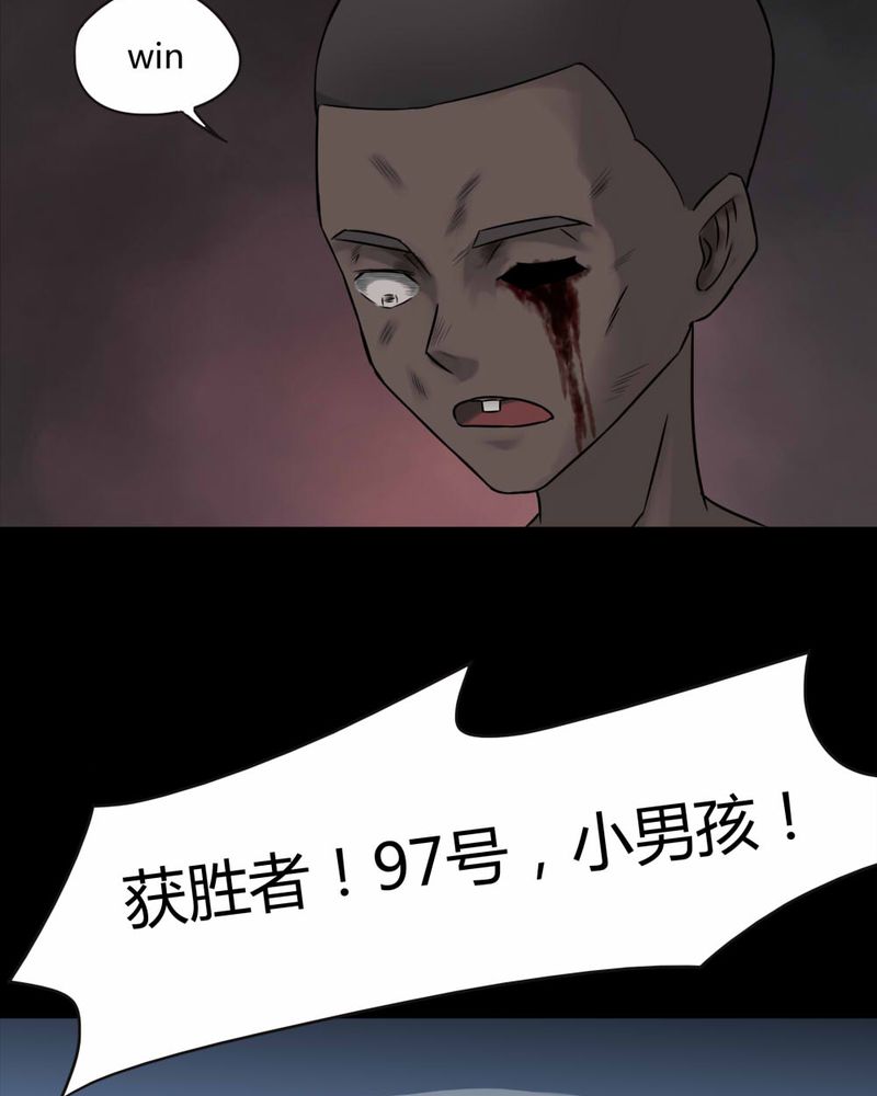 第93章：百死一生（四）30