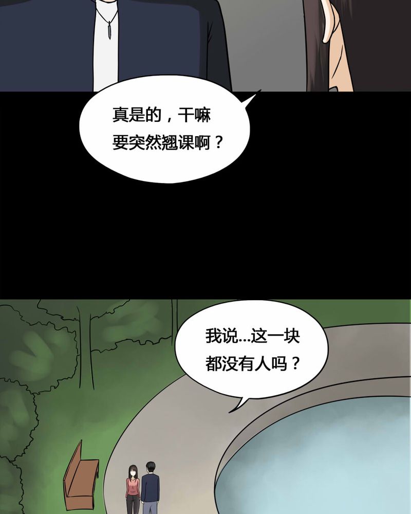第103章：故姬重施(上)25