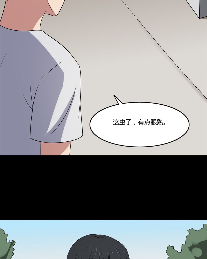 第139章：虫获新生（下）6