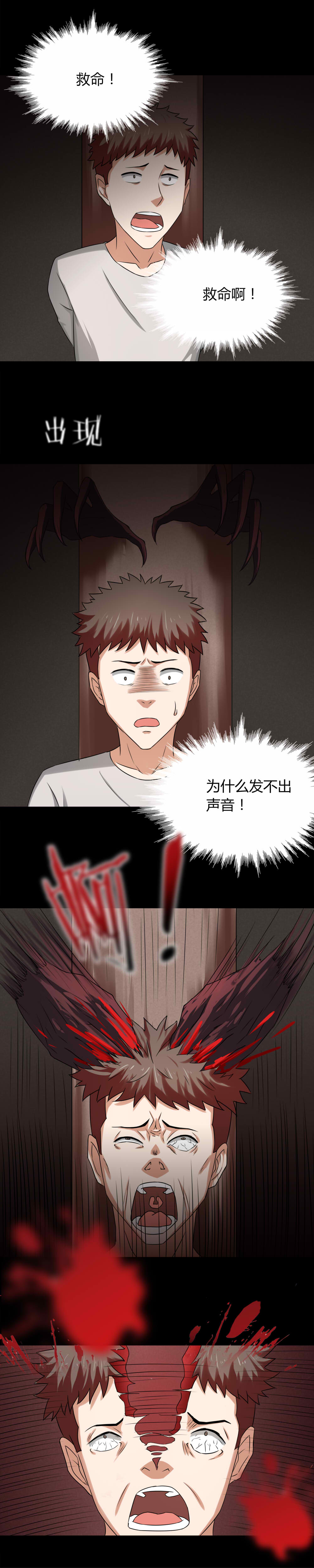 第131章：梦中误人（上）7