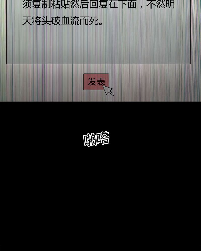 第19章：咒想夜梦（上）23