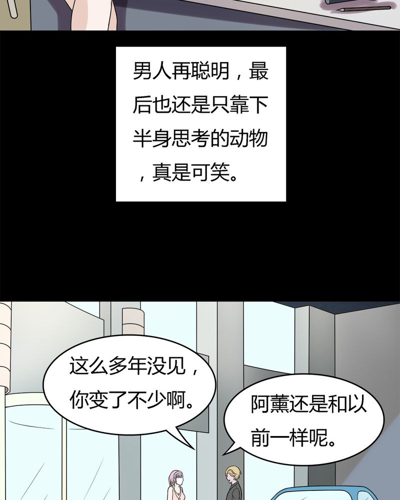 第52章：蝇小失大（上）20