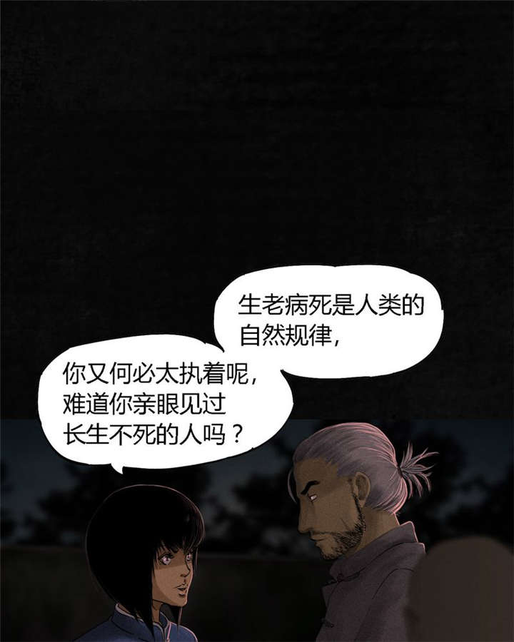 第36章：Mr.王30