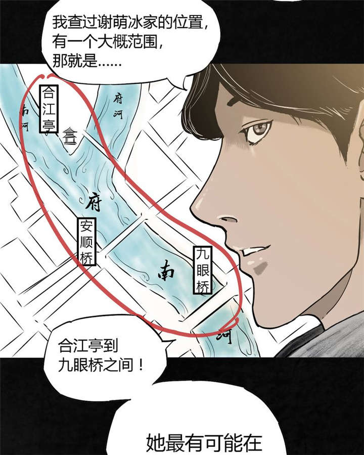 第1章：下水道美人鱼38
