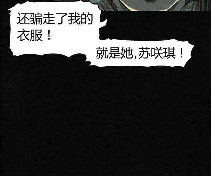 第5章：找到了，谢萌冰！53