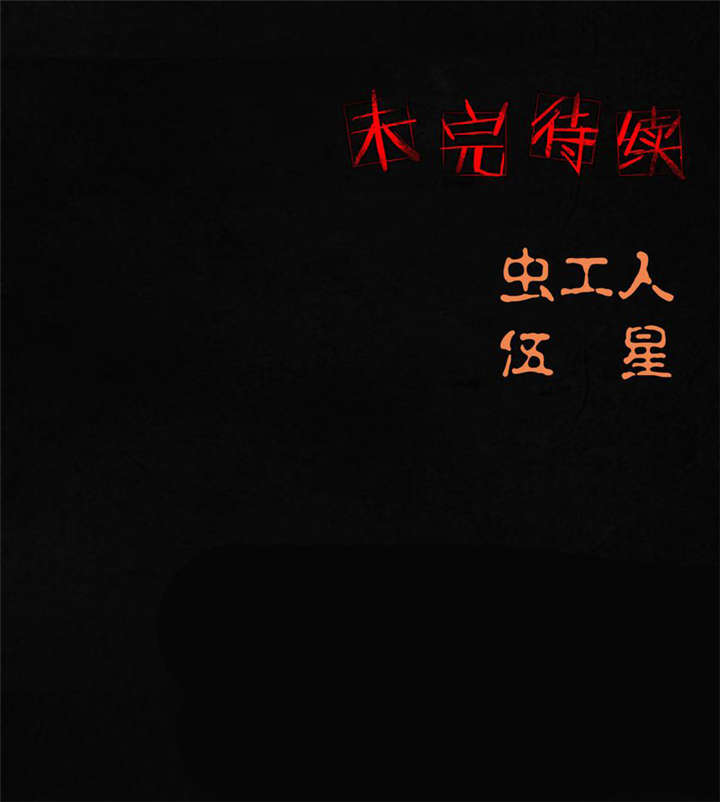 第38章：地宫入口78