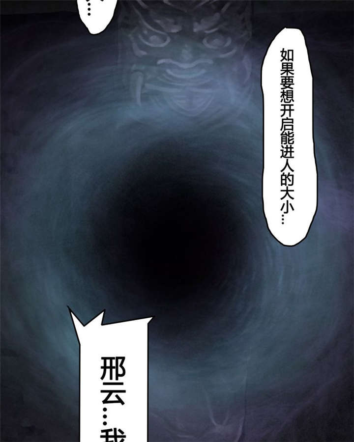 第38章：地宫入口76