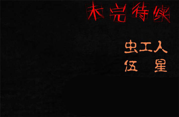 第5章：找到了，谢萌冰！61