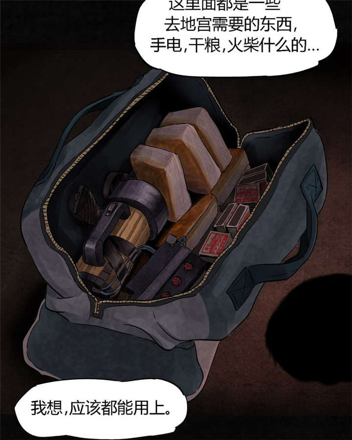 第36章：Mr.王48