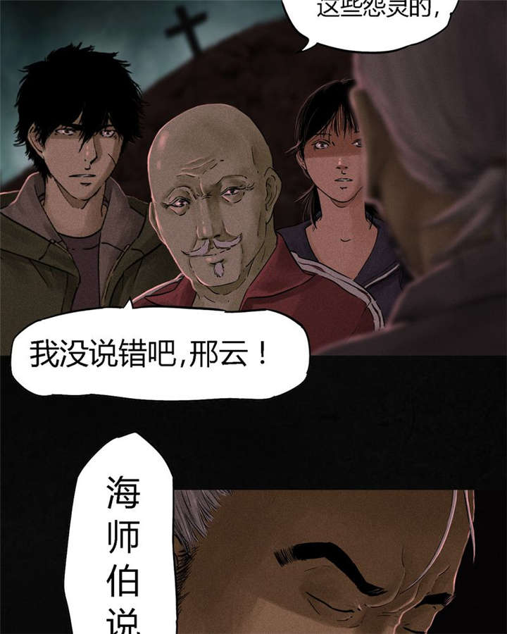 第36章：Mr.王25