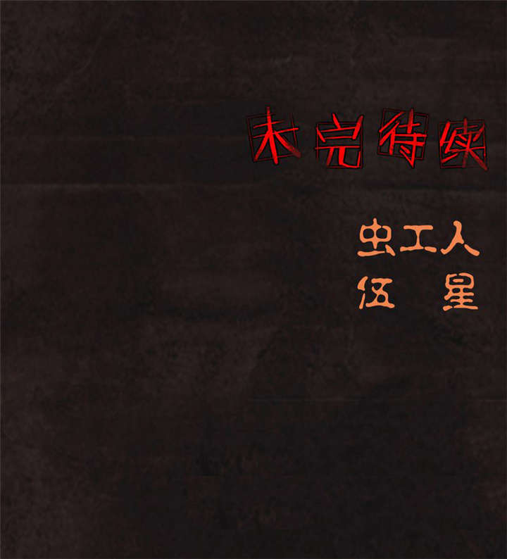 第27章：变76