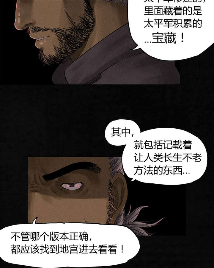 第36章：Mr.王29