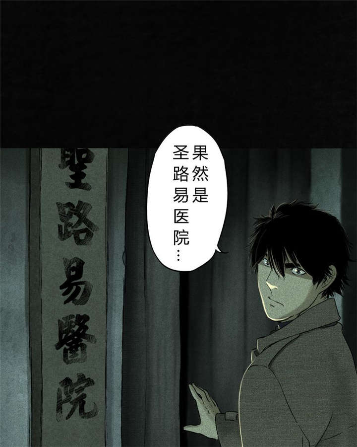 第44章：圣路易医院18