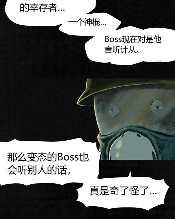 第10章：他们被带去哪？35