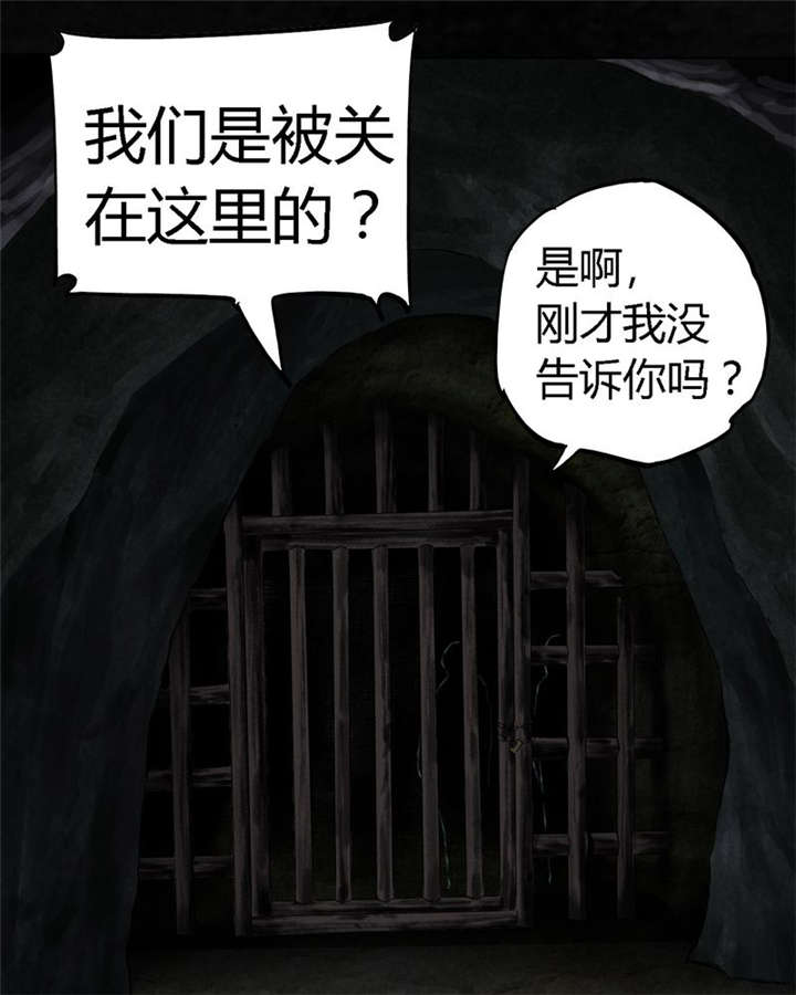 第40章：不，还在地下！71