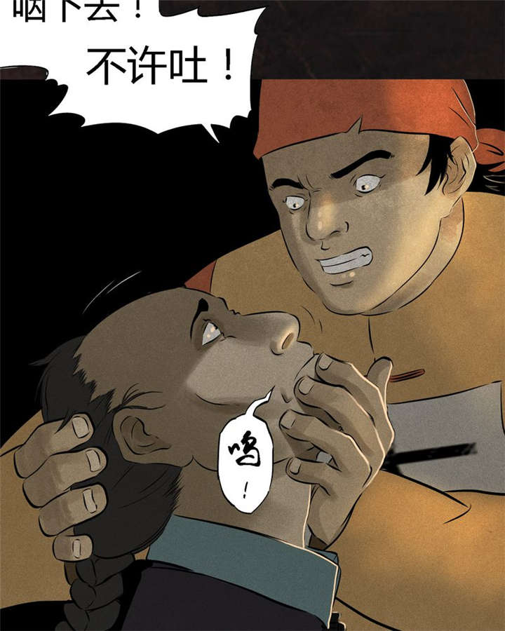 第25章：药丸30