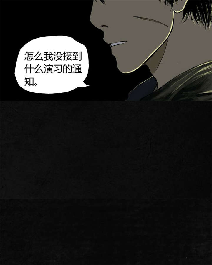 第4章：好人？坏人？16