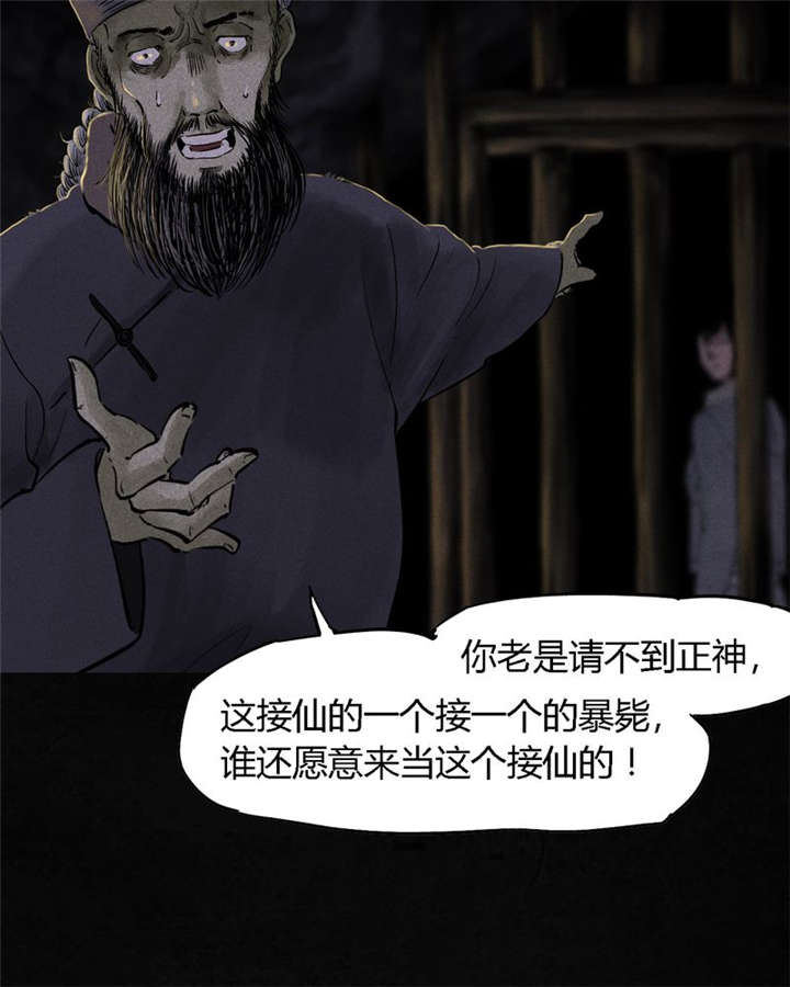 第42章：祭司36