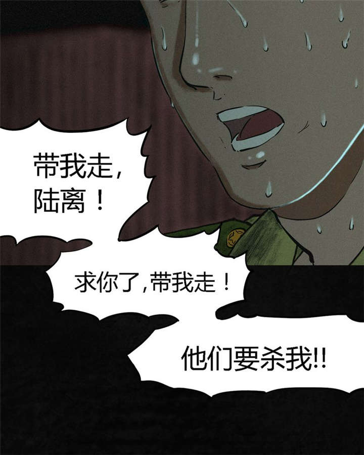 第10章：他们被带去哪？69
